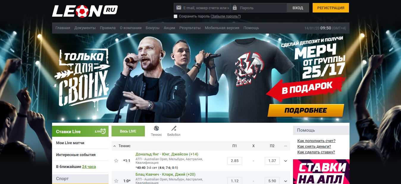 Букмекер Leon В Казахстане Букмекер Leon В Казахстане