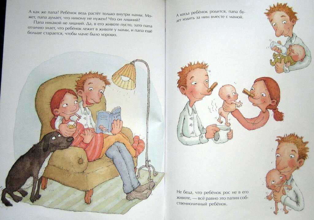 Рассказ Про Секс Детей Читать