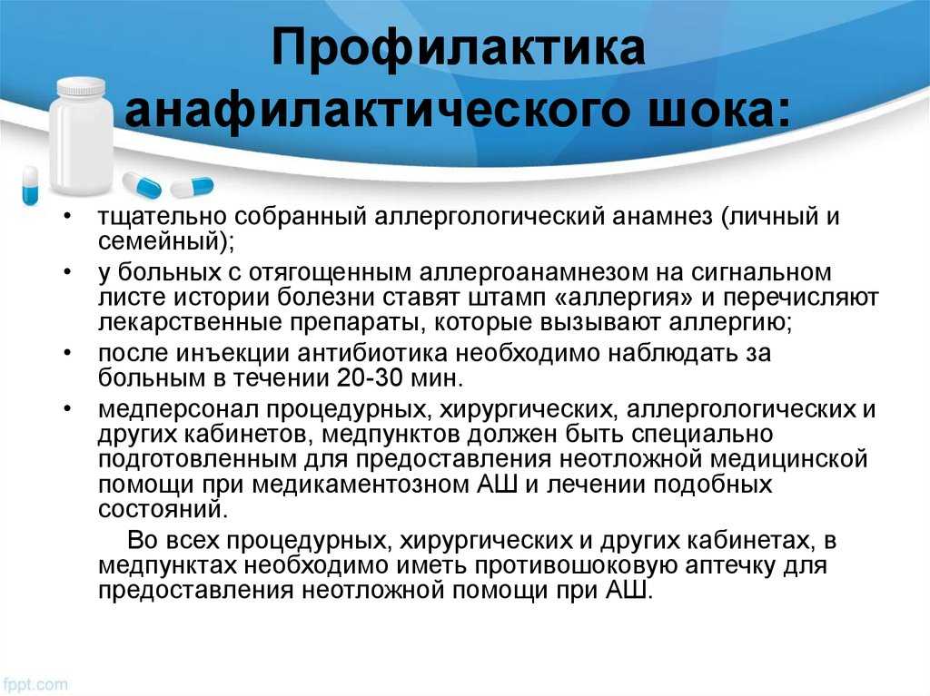 Первая медицинская помощь при анафилактическом шоке - медицинский портал medcentre24.ru