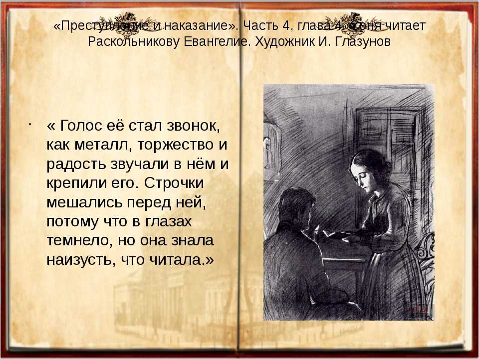 Ф. м. достоевский. преступление и наказание. текст произведения
