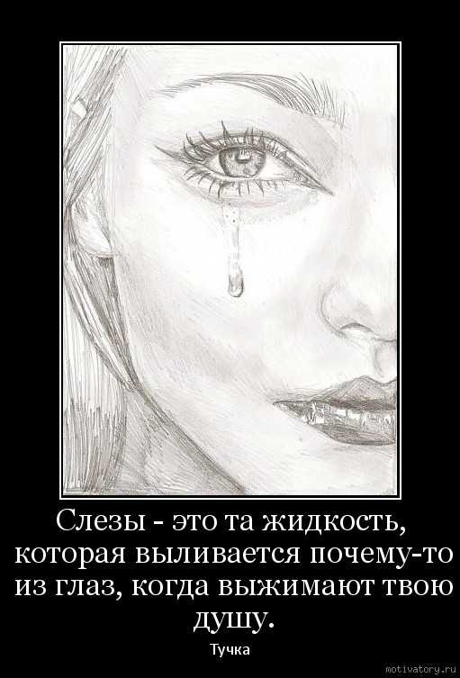 Хочется плакать без видимой причины: что делать? рекомендации психологов - psychbook.ru