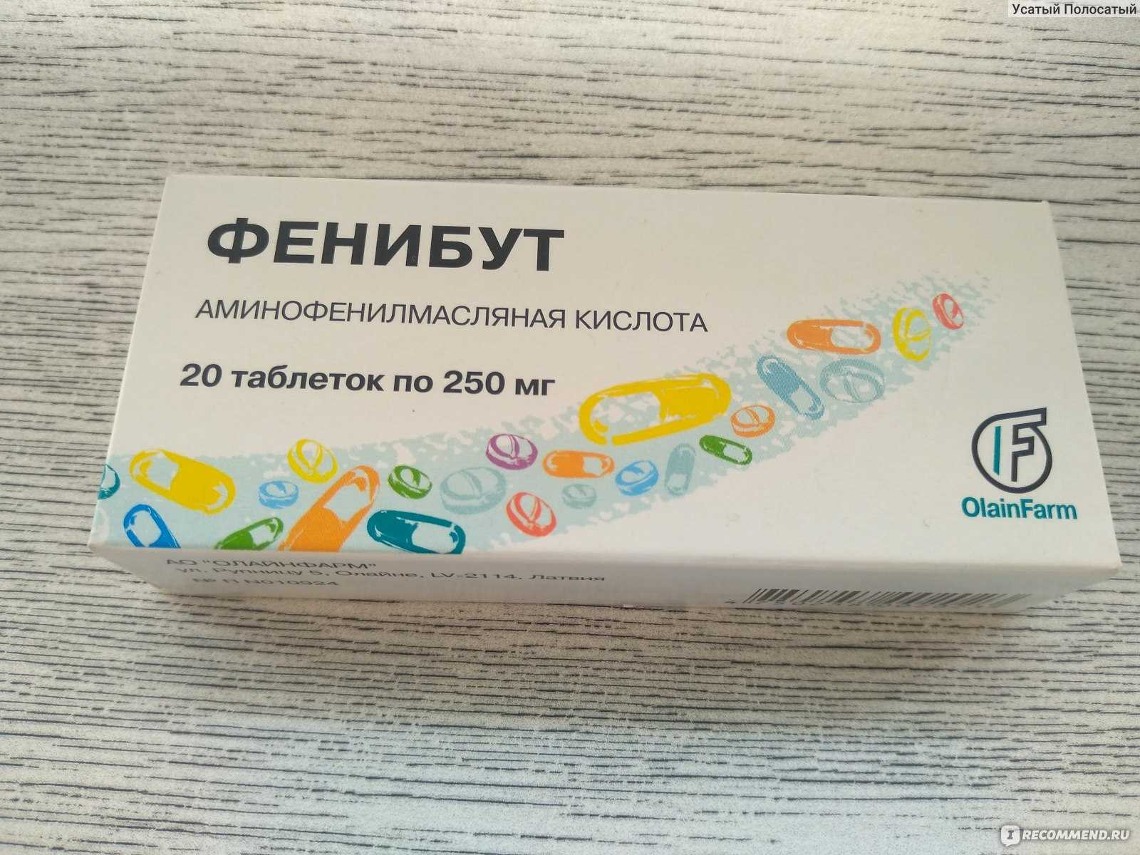 Как правильно отменить прием фенибута и подавить привыкание к препарату?