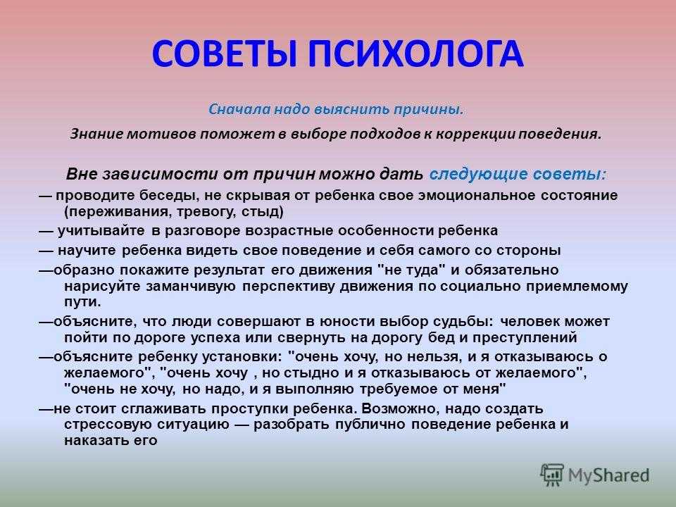 Ребенок ворует деньги: советы психолога