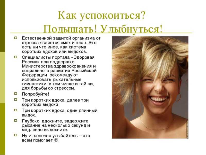 Очень нервная и плачу, злюсь и психую по пустякам, как контролировать себя? :: doktor.ru