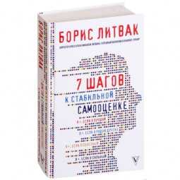 Как повысить самооценку и уверенность в себе - советы, книги, фильмы | biznessystem.ru