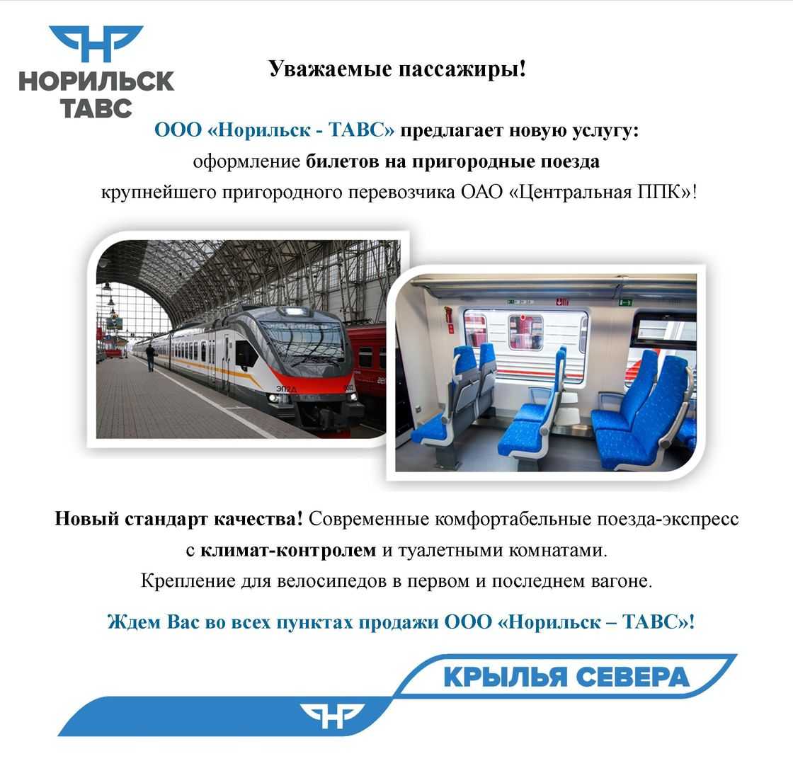Абонемент на пригородную электричку: сколько стоит проездной билет в москве, где купить, какие тарифы рабочего дня