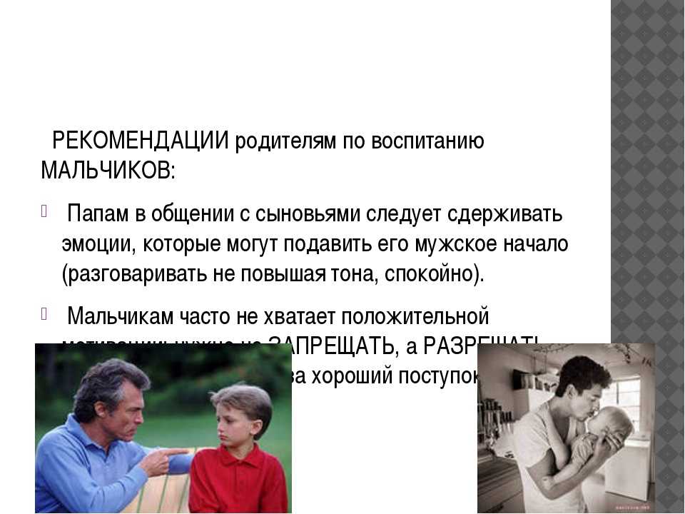 Отношения отца и сына - воспитание, психология, советы