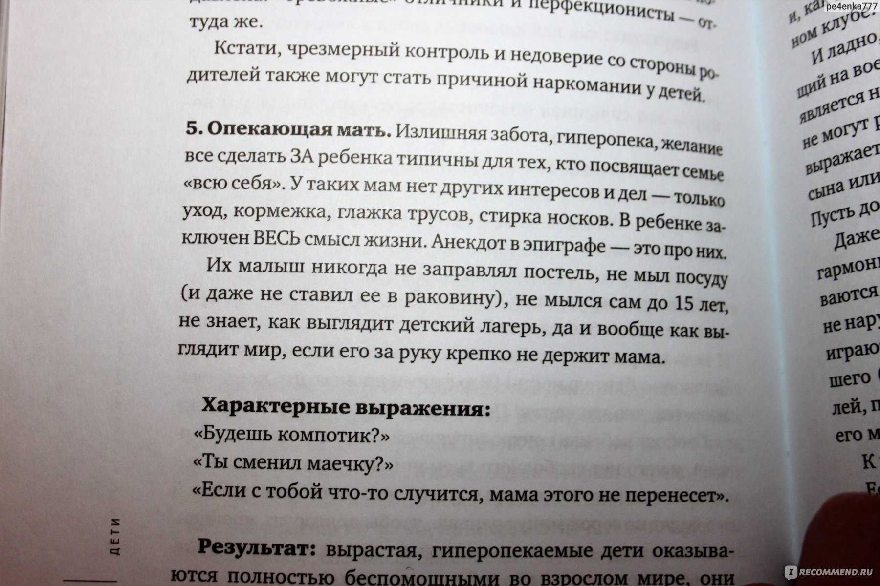 Как не срываться на детей: советы психологов - psychbook.ru