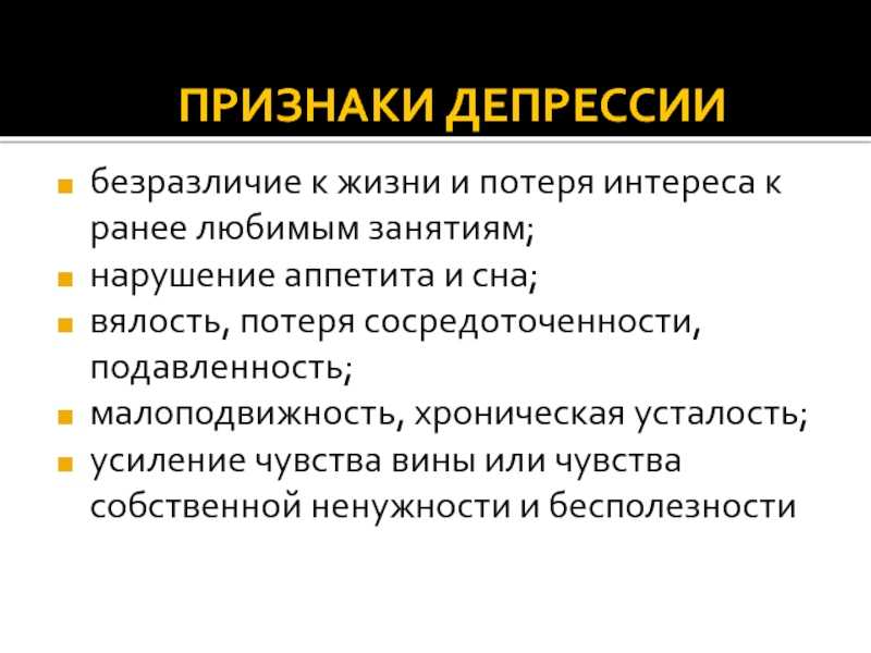 Страх потерять близких – проявления, причины, как избавиться
