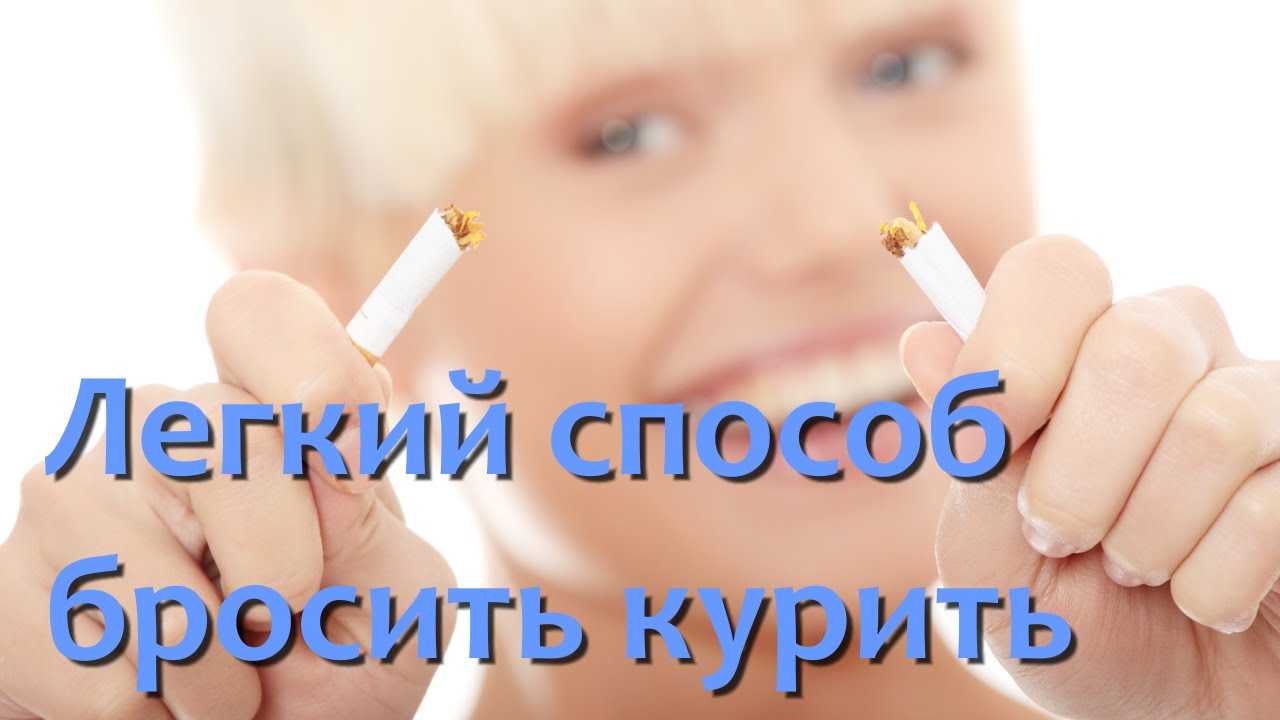 Курение и психика: как влияет? психические растройства, лечение