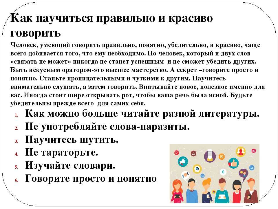 Психология общения | контент-платформа pandia.ru
