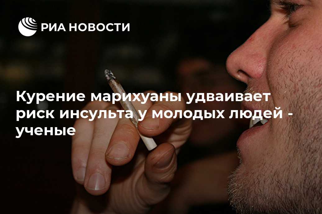 Бросил марихуану месяц семена конопли почтой украина