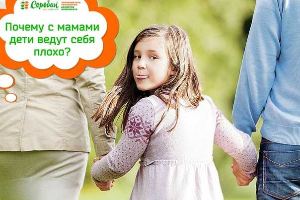 Не могу найти общий язык с мамой - что делать? отношения с мамой - советы психолога - psychbook.ru