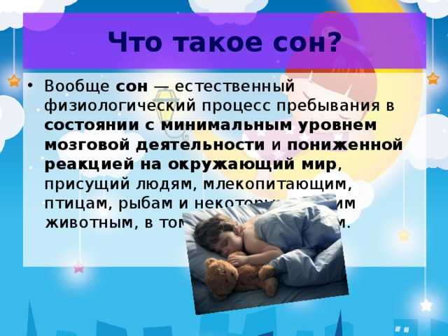 Видеть сон во сне  — к чему это снится и что означает | ktonanovenkogo.ru