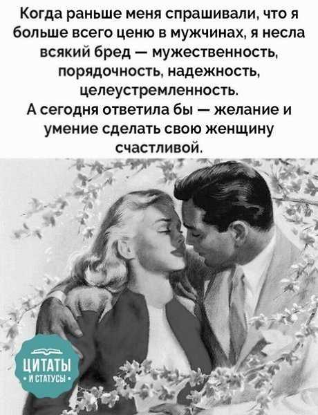 Что мужчины ценят в женщине в первую очередь | art-kiss.ru