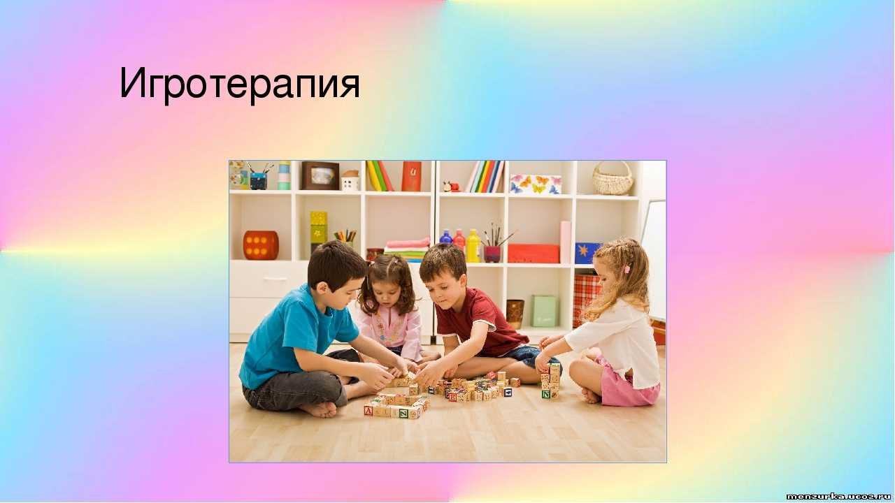 Что такое игротерапия? игротерапия — это… расписание тренингов. самопознание.ру