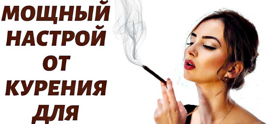 Здоровый портал: борьба с вредными привычками. георгий сытин настрой бросить курить