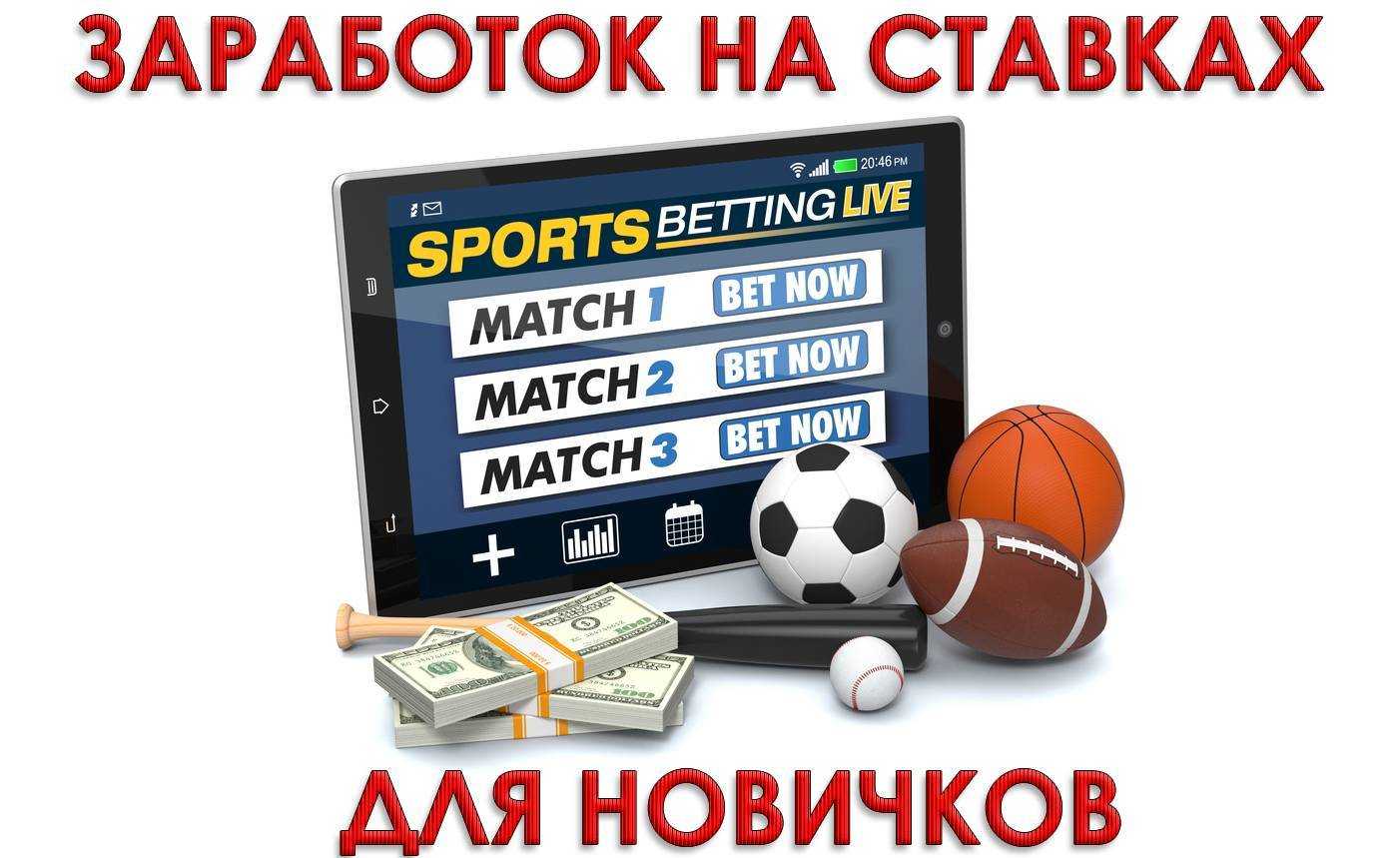 Все про зависимость от ставок на спорт | футбол-прогнозы.ru