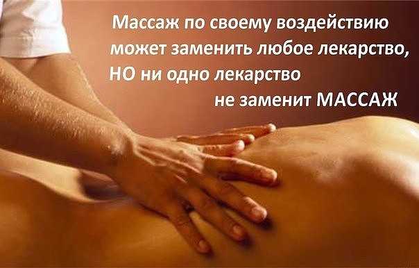 School.massage-vrn.ru
