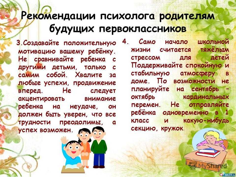 Ребенок плачет: «не хочу в школу» – срочно переводить в другую или дать время | православие и мир