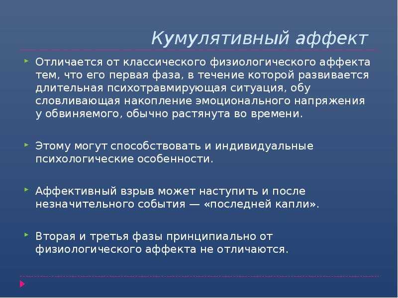 Аффект в психологии: понятие, признаки, причины проявления