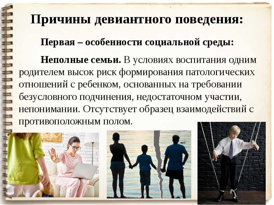 Работа социального педагога по профилактике виктимного поведения подростков | контент-платформа pandia.ru
