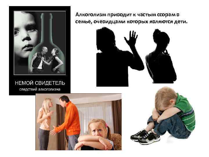 Жизнь с алкоголиком. взгляд психолога | blogopsy.ru