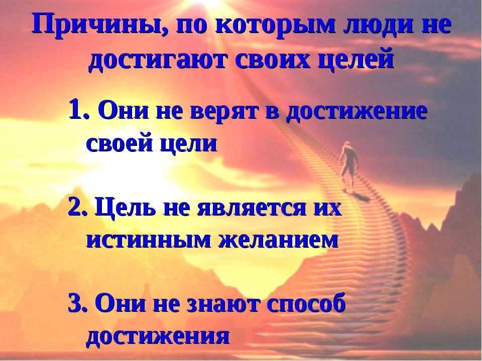 10 причин, по которым ты никогда не добьёшься успеха в жизни | brodude.ru