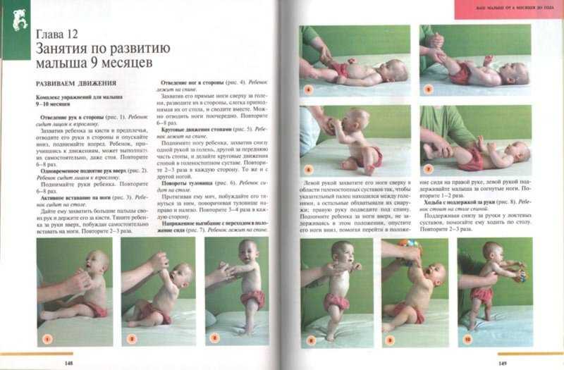 Развитие ребенка по месяцам до 1 года: норма физических и психологических достижений грудничка