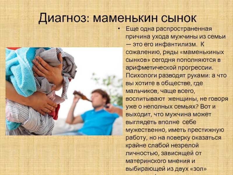Чем опасна сильная привязанность к родителям?