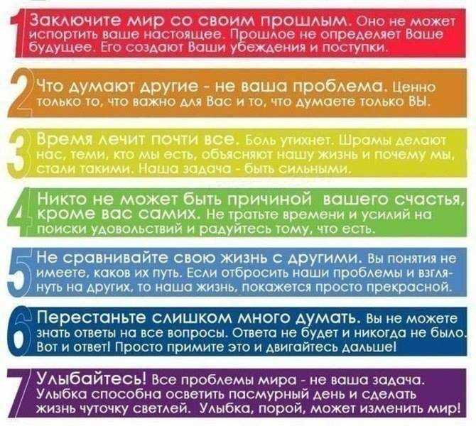Современные "золотые правила жизни" для всех » notagram.ru