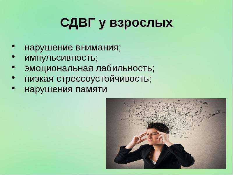 Импульсивность - это... определение, особенности, характеристики - psychbook.ru