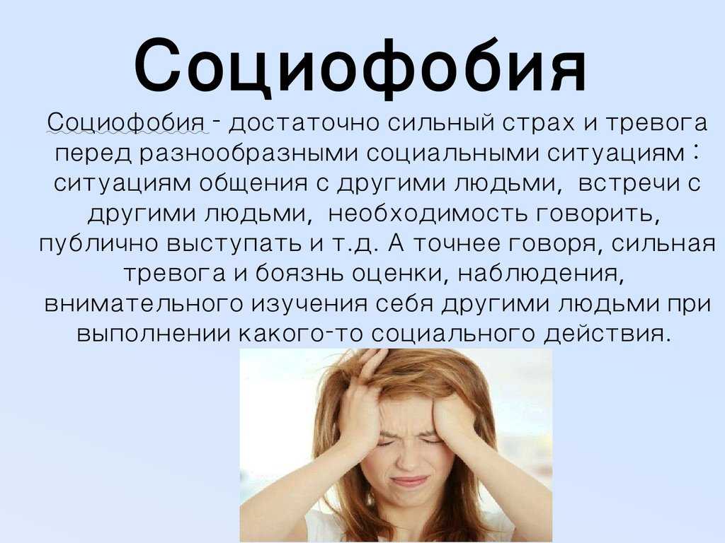 Страх быть отвергнутым: низкая самооценка, причины, признаки, борьба со страхами и советы психолога - psychbook.ru
