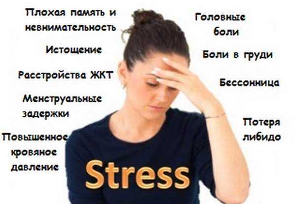 Хронический стресс: симптомы, лечение, как избавиться, к чему могут привести постоянные стрессы