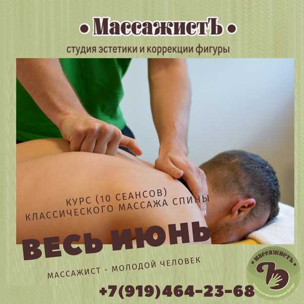 School.massage-vrn.ru