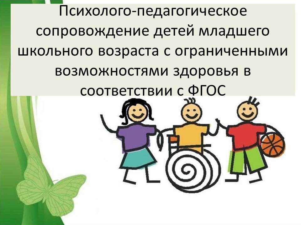Контрольная работа: адаптация детей-инвалидов в семье - bestreferat.ru