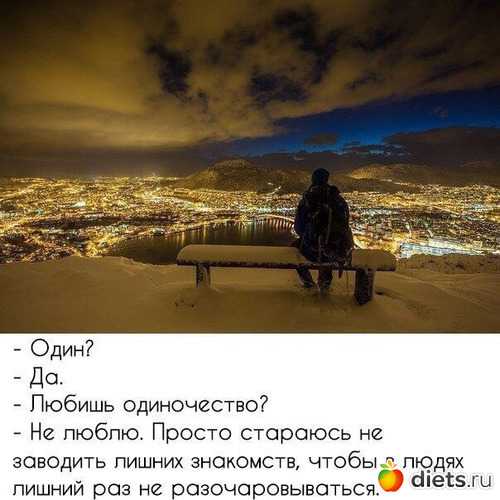 Жизнь в одиночестве. одиночество как психологическая проблема - psychbook.ru