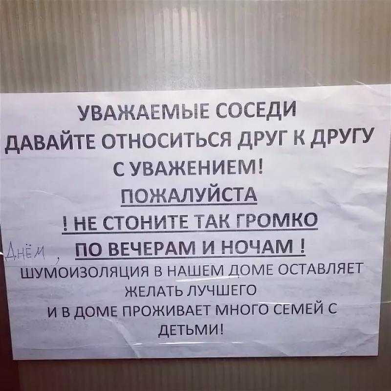 Как привлечь соседа к ответственности за необоснованные претензии по поводу шума, необоснованные обвинения соседей шуму квартире