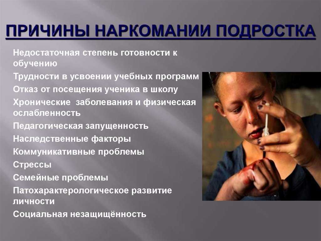 Последовательность действий родителей при подозрении на употребление наркотиков ребёнком | контент-платформа pandia.ru
