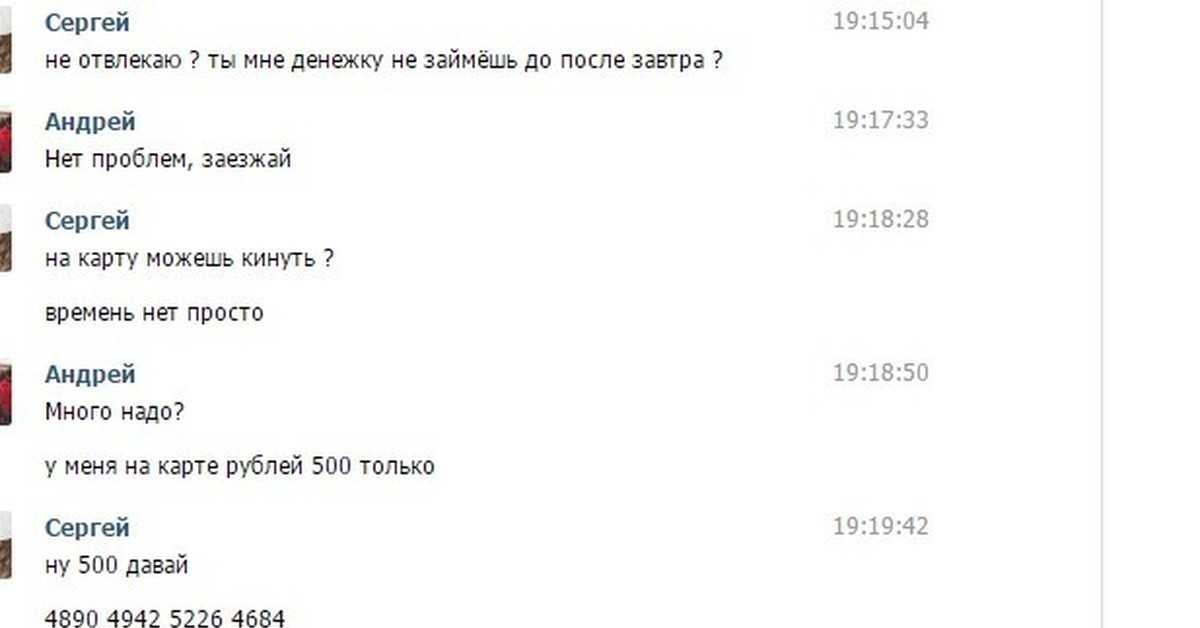 ᐉ как развести мужчину на деньги, чтобы он не отказал. как просить деньги у мужчины - mariya-mironova.ru