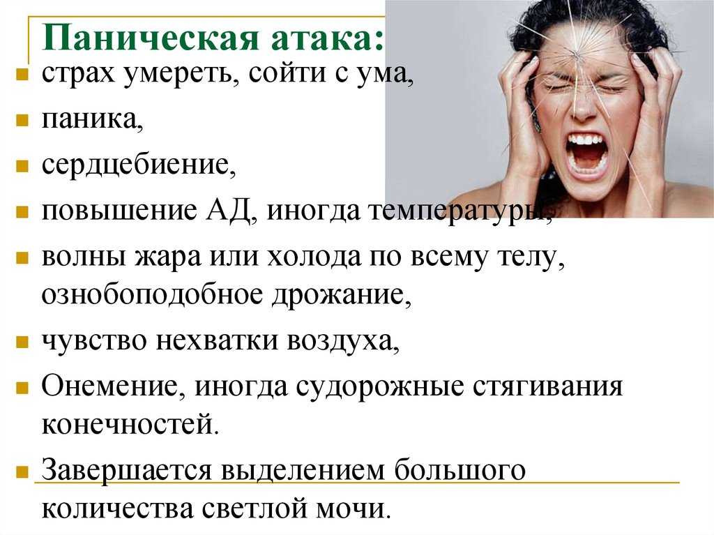 Фобия — что это такое, список (виды) фобий человека с пояснениями | ktonanovenkogo.ru