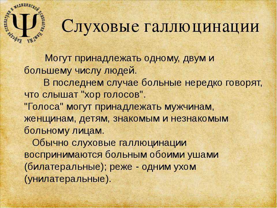 Ложные воспоминания(галлюцинации памяти, с убежденностью в их истинности): что это за феномен в психологии, примеры проявления синдрома