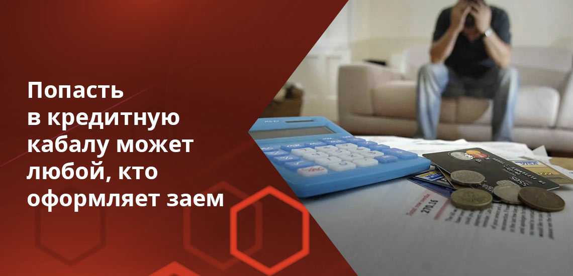 Как выбраться из долговой ямы — основные способы и советы