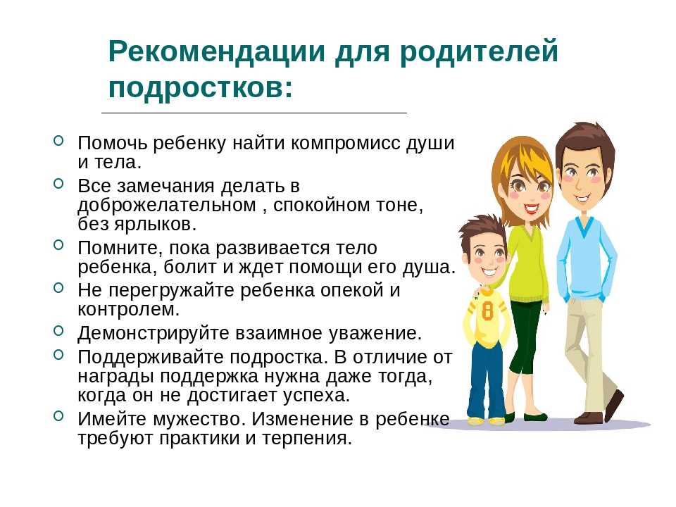 Психолог для подростка: психологическая помощь детям и их родителям, лучшие детские и подростковые специалисты, бесплатные услуги | customs.news