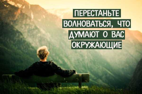 Спокойствие, только спокойствие – как перестать нервничать по любому поводу