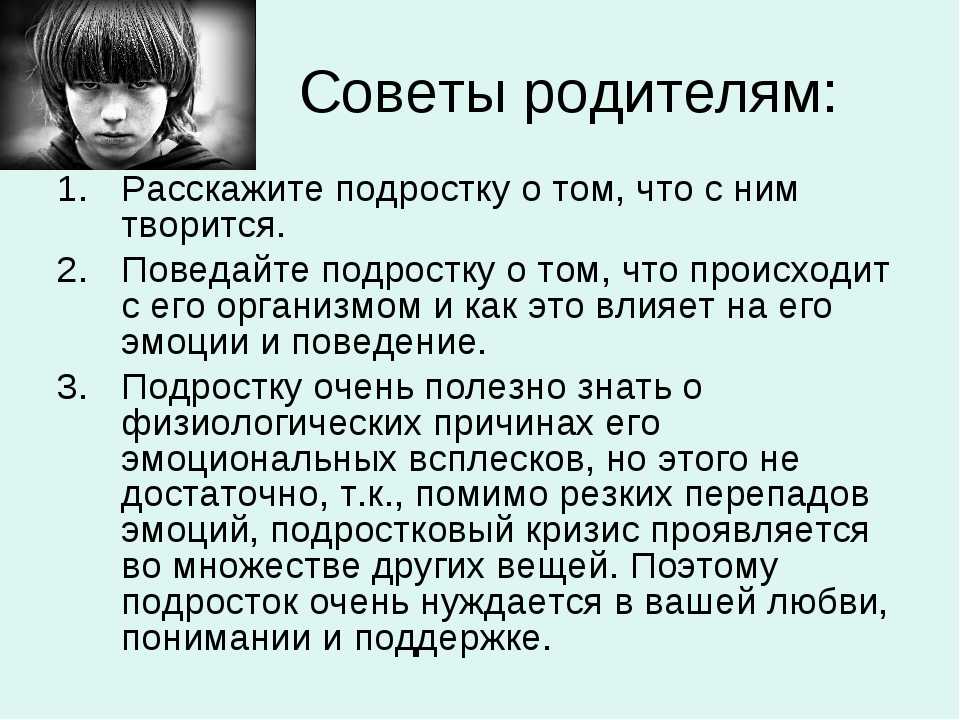 Без слез не взглянешь: что делать, если дочь выбирает плохих парней | lisa.ru