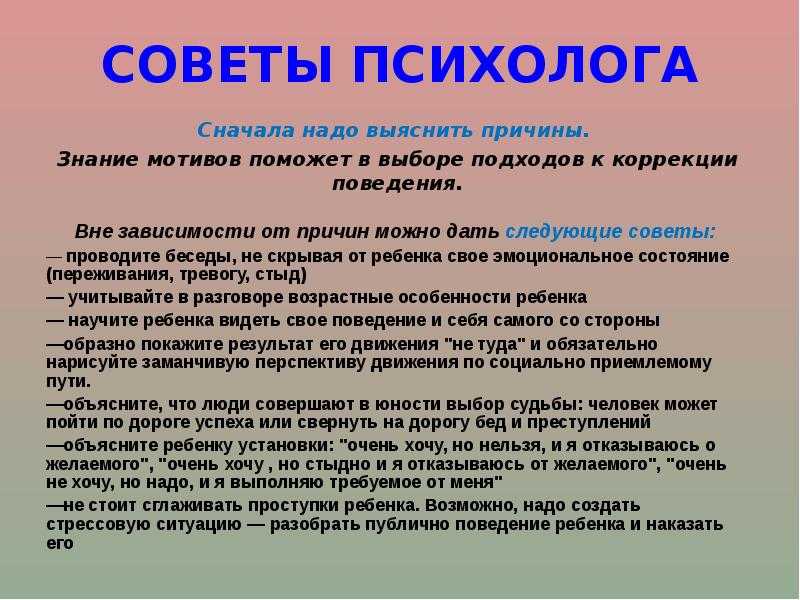 Что делать, если ребенок ворует деньги у родителей: советы психолога