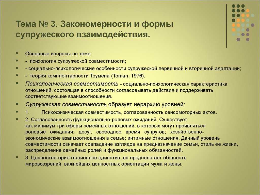 Семейный этикет: основы и правила, особенности отношений с близкими родственниками