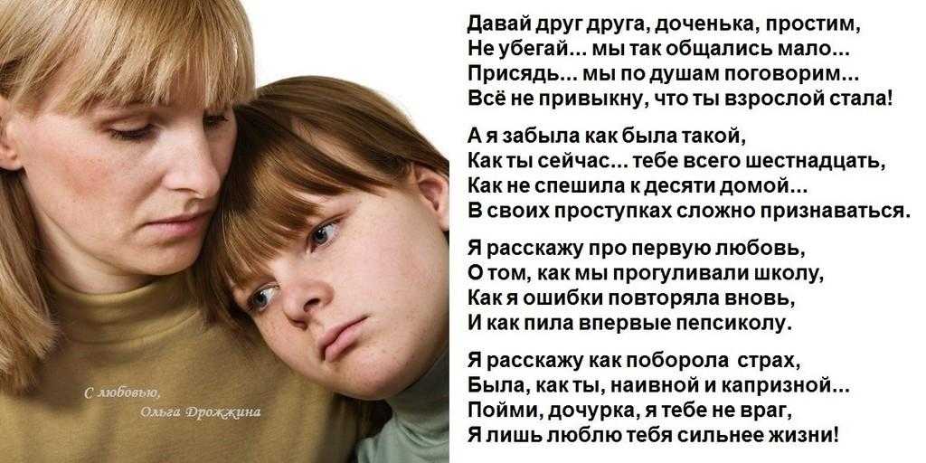 Почему матери не любят своих дочерей: возможные причины, признаки и последствия, советы психологов - psychbook.ru