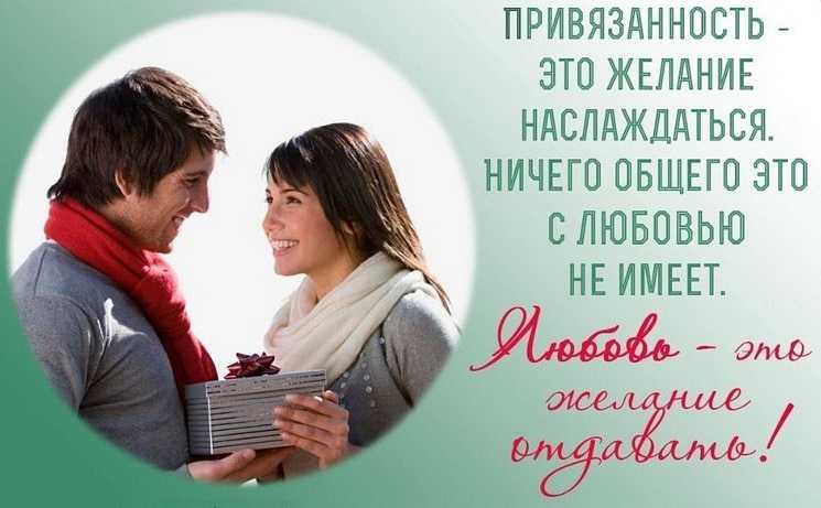 Как избавиться от привязанности к человеку — fertime.ru